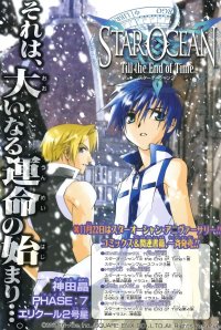 BUY NEW star ocean 3 till the end of time - 113894 Premium Anime Print Poster